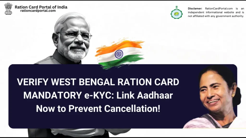 VERIFY West Bengal RATION CARD