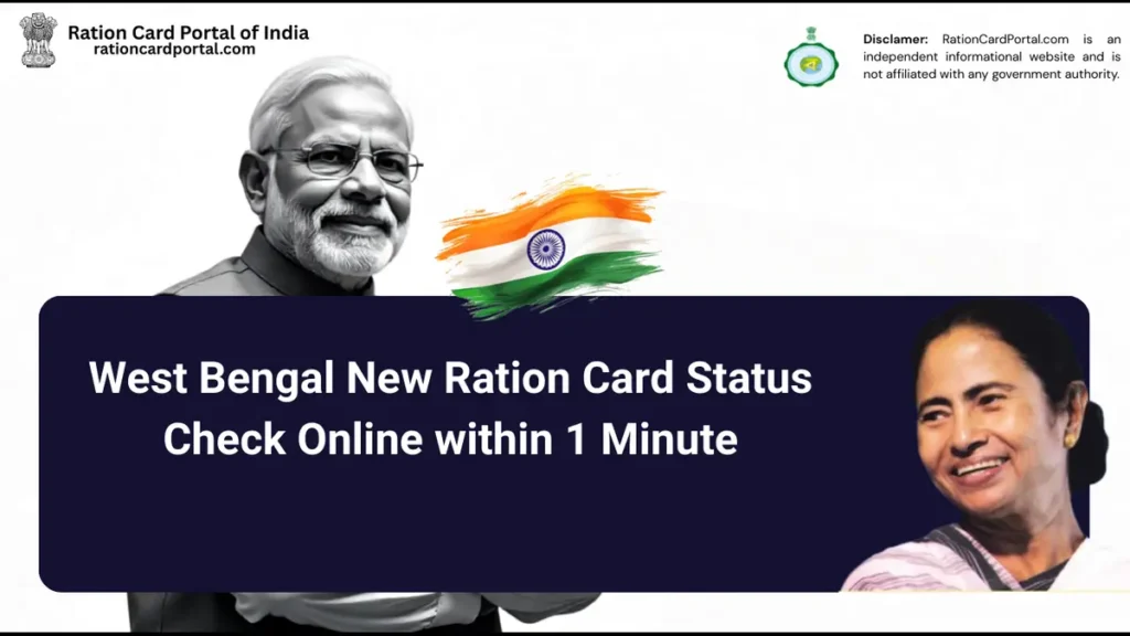 WB Ration Card Status Check