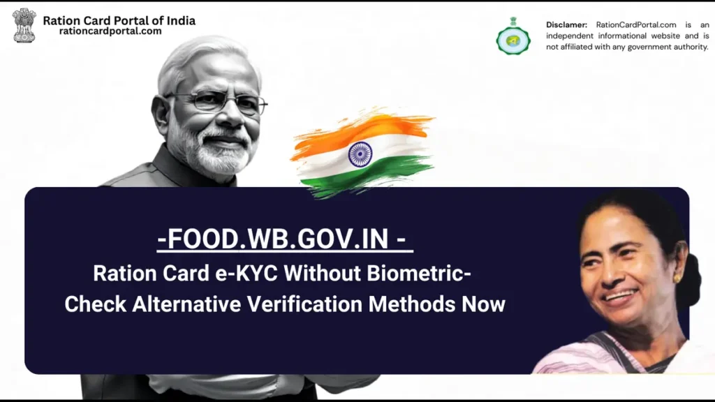 West Bengal Ration Card e-KYC Without Biometric