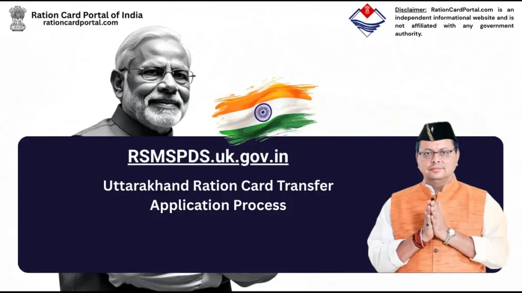 Uttarakhand Ration Card Transfer Application Process